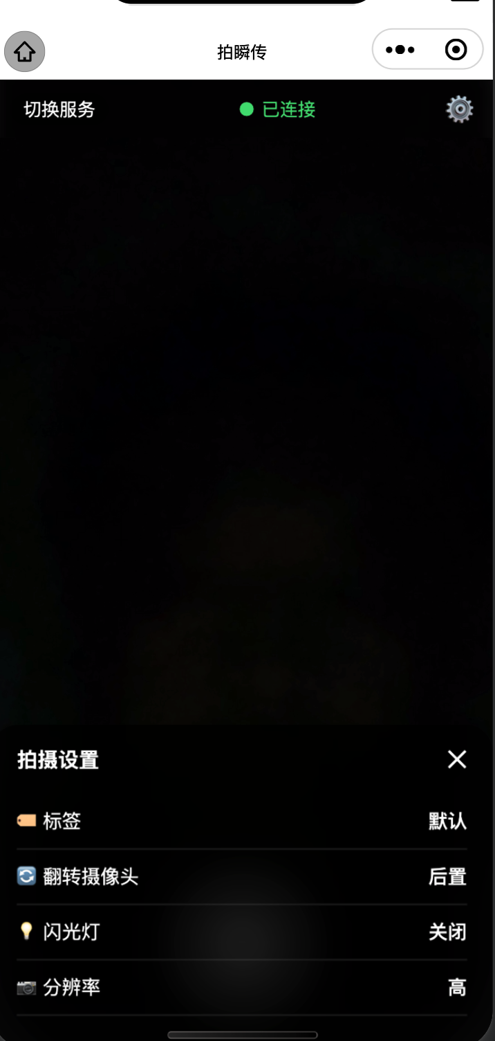 拍照上传